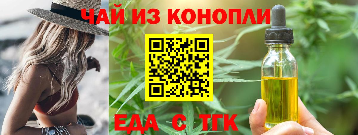 Canna-Cookies конопля  Вход с VPN  Шатура 