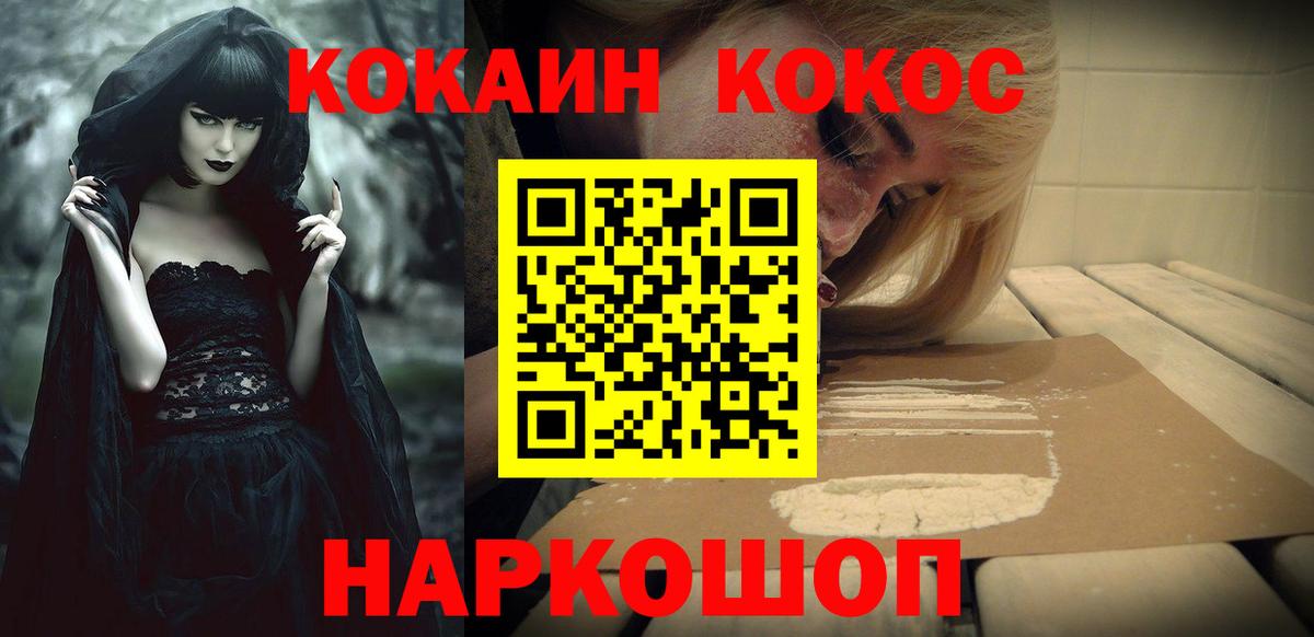 Кокаин Колумбийский Шатура