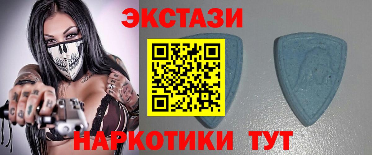 Ecstasy TESLA  Вход с VPN  Ecstasy  Шатура  ЭКСТАЗИ 300 mg 