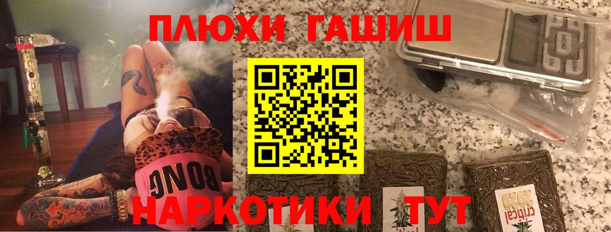 ГАШИШ 40% ТГК  Вход с VPN  Гашиш Cannabis  Шатура 