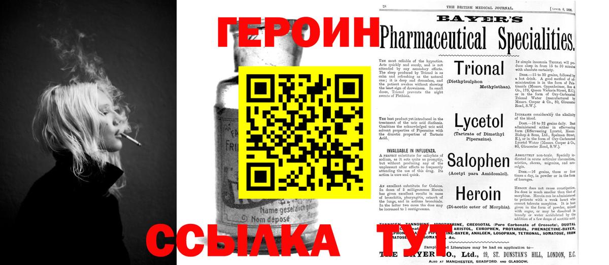 Шатура  Героин герыч  Вход с VPN 