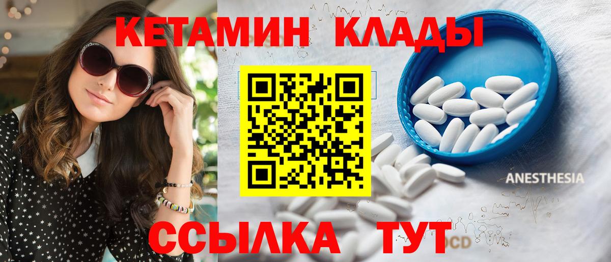 Кетамин VHQ  КЕТАМИН ketamine  Шатура  Вход с VPN 