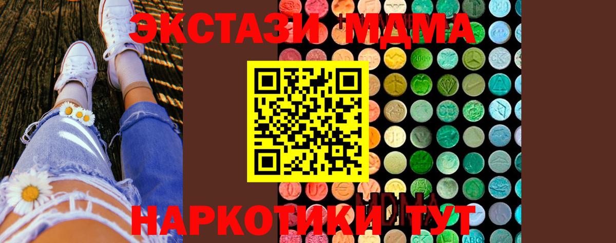 MDMA crystal Шатура