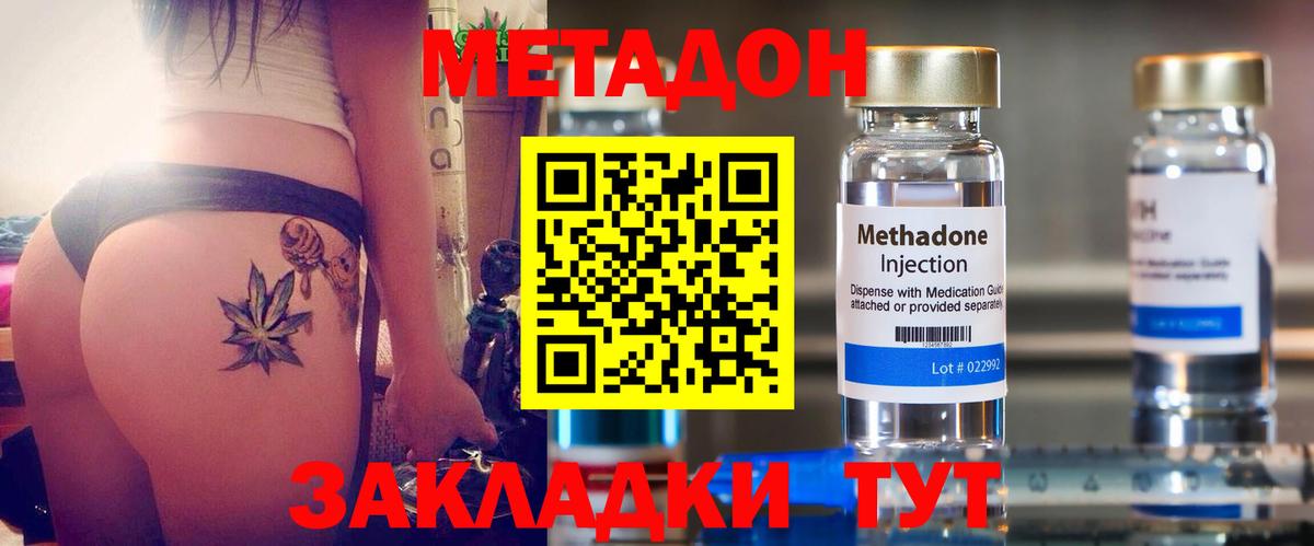 Шатура  Метадон methadone  Вход с VPN  МЕТАДОН кристалл 