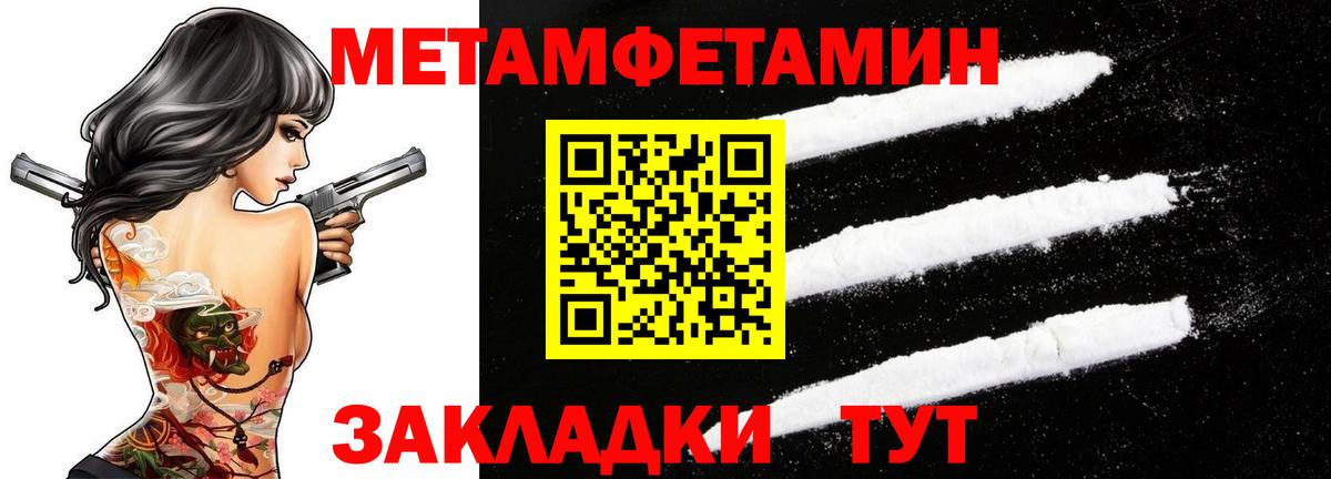МЕТАМФЕТАМИН Methamphetamine Шатура