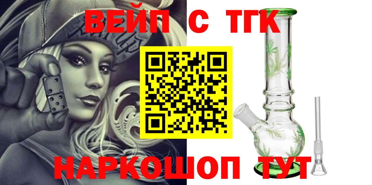 Шатура  Дистиллят ТГК вейп с тгк  Вход с VPN 